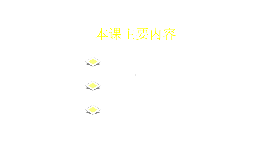 2020北京空中课堂高三英语主从复合句(共50张)课件.pptx_第2页