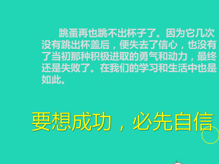 九年级道德与法治下册班会42个专题课件.ppt_第2页