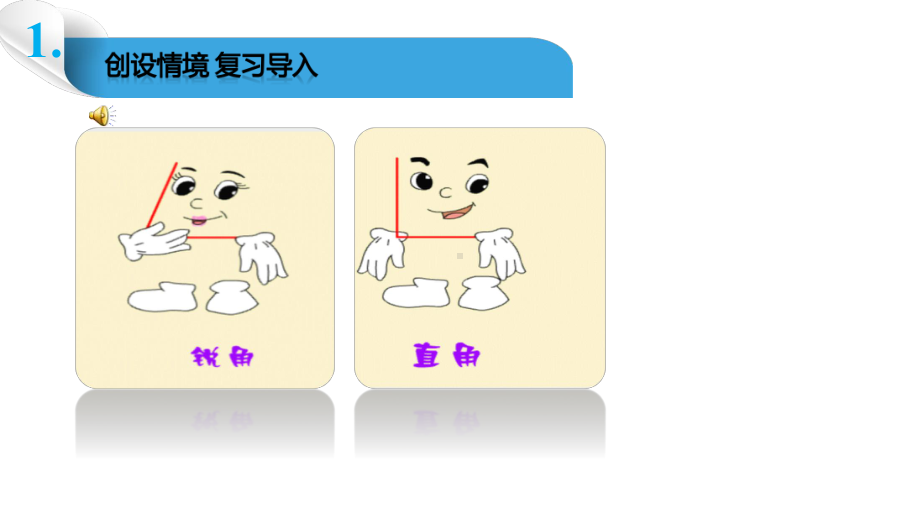 三角形的分类课件.pptx_第3页