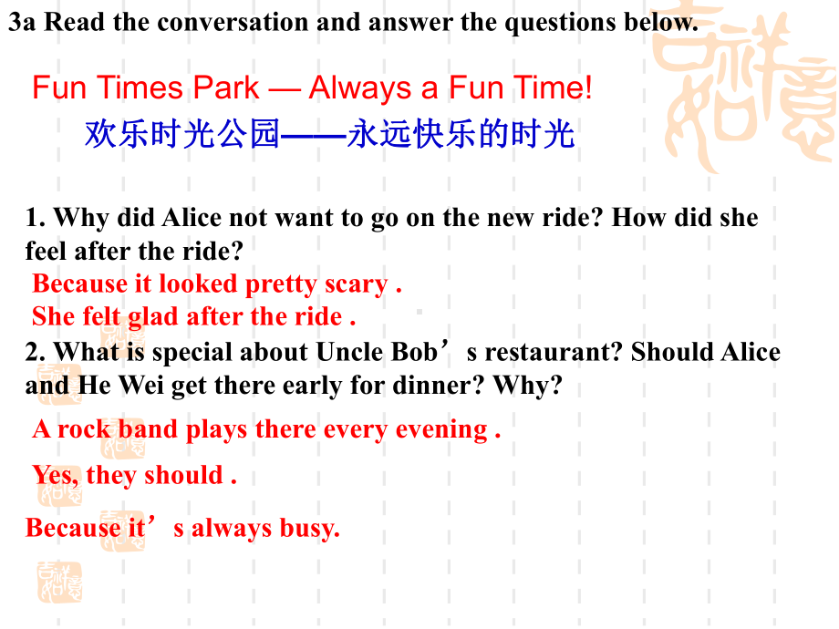 人教版九年级Unit-3-Could-you-please-tell-me-where-the-restrooms-are-sectionA3a4c课件.ppt_第2页