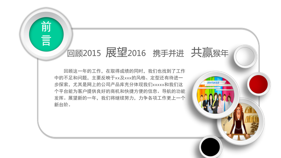 2020年工程部经理个人工作总结及工作计划课件.pptx_第2页