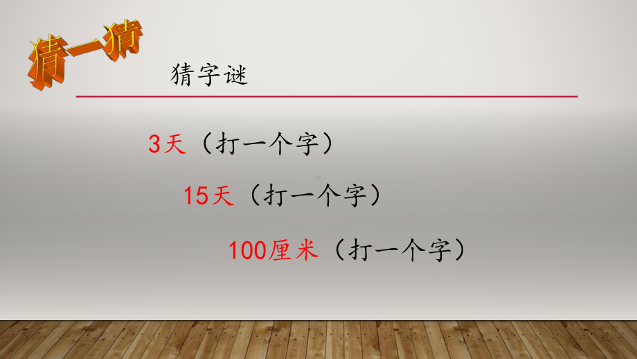 五年级下册数学《3用转化的策略解决问题练习》(1)苏教版课件.pptx_第2页