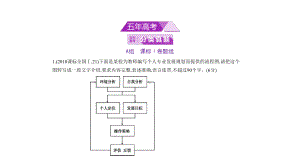 2020高考语文高分突破课标Ⅰ地区专用五年真题转换考题汇编(共78张)课件.pptx