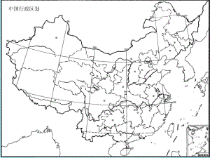 乡土地理汕头市聿怀初级中学制作课件.ppt