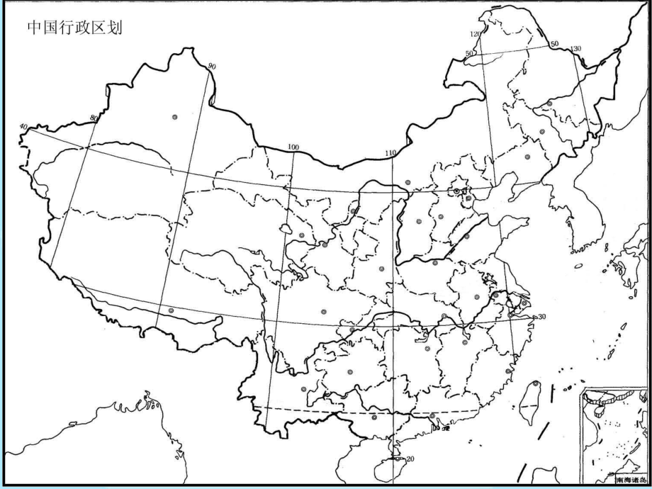 乡土地理汕头市聿怀初级中学制作课件.ppt_第1页