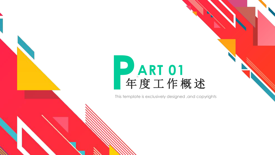 2020乡镇半年工作总结课件.pptx_第3页