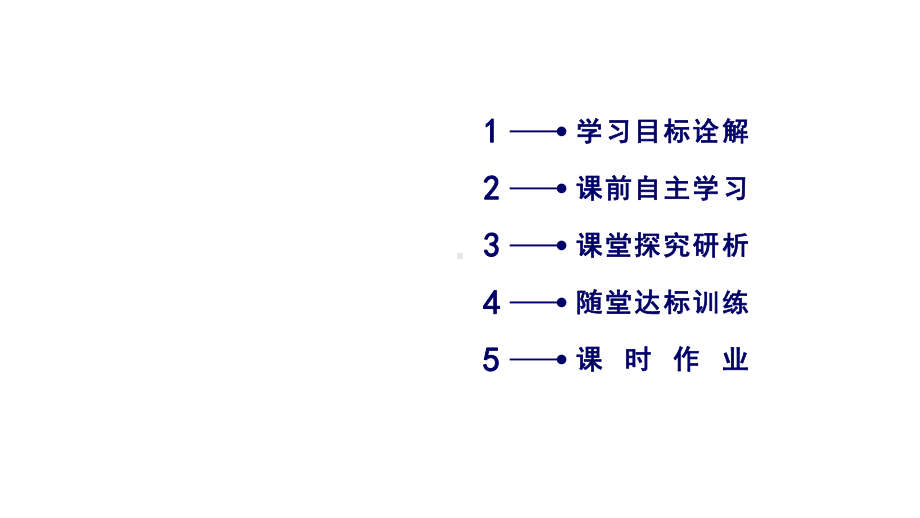 2020人教版历史必修一第9课课件.ppt_第3页