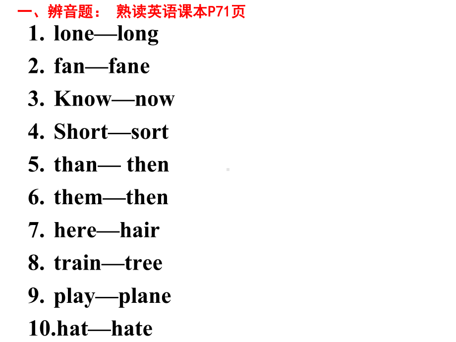 pep英语六年级下册期末考冲刺考试难点课件.pptx（无音视频）_第1页