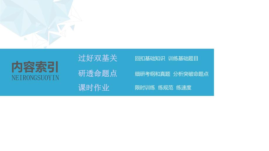 2020版大一轮复习：第6章第2讲动量守恒定律及“三类模型”问题课件.pptx_第2页