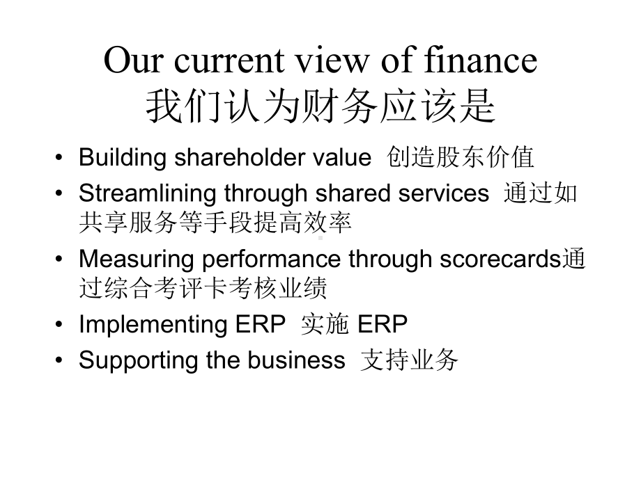 21世纪集团：财务管理方案-普华永道课件.ppt_第3页