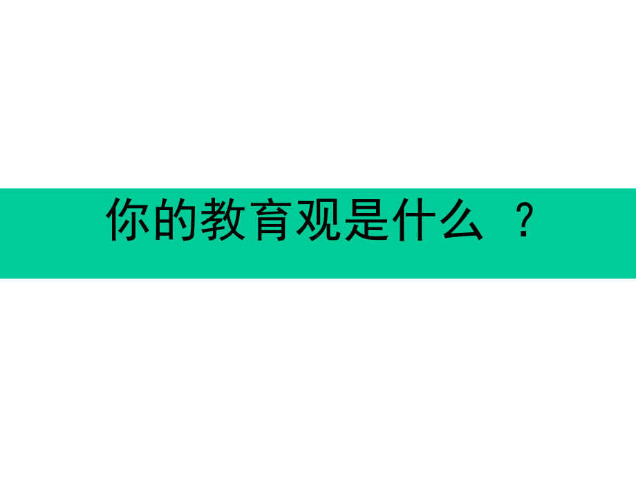 “绿色生活”数字故事课件.ppt_第2页