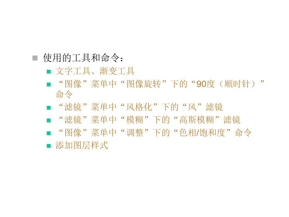 ps图像设计经典实例课件.ppt_第2页