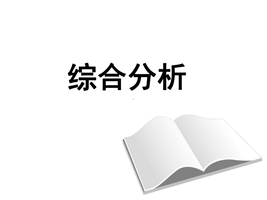 《采购管理实务》说课(汇报材料)课件.ppt_第3页