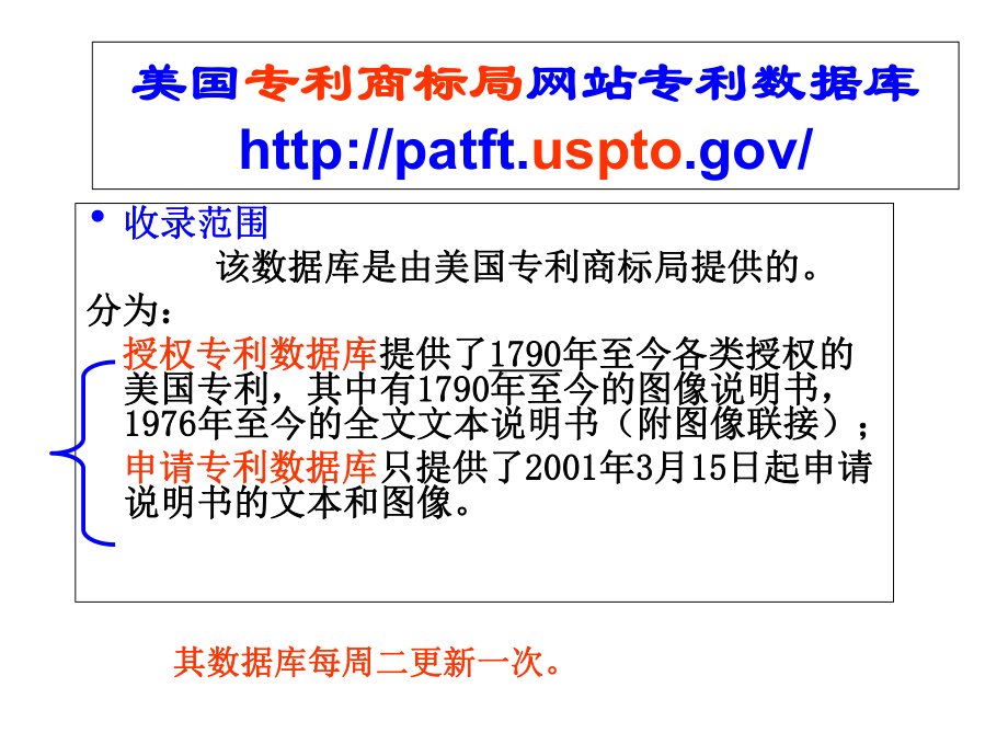 《药学信息资源检索》实验八专题检索课件.ppt_第3页