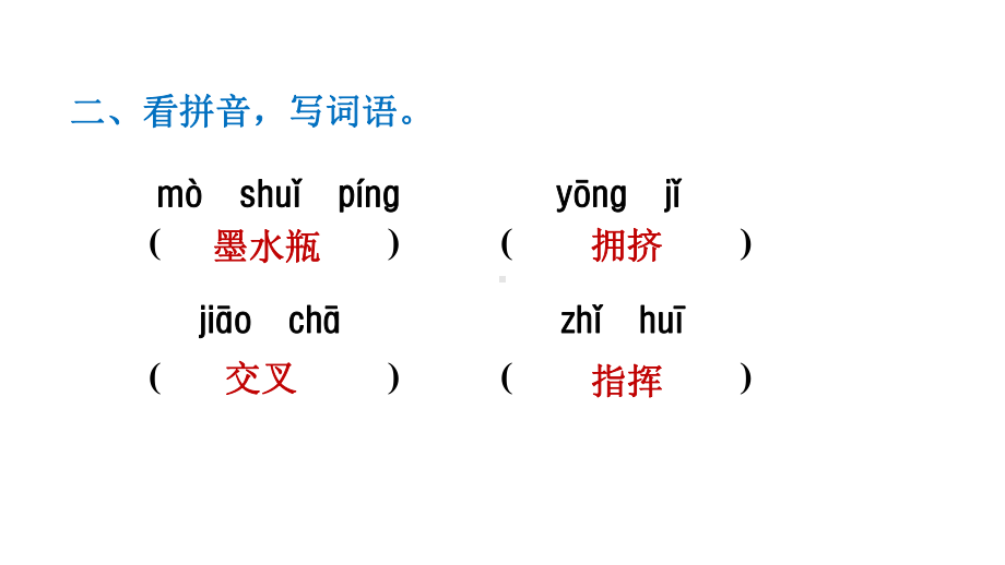 （2020审定）部编版四年级语文下册《绿》(附答案演示)课件.ppt_第3页