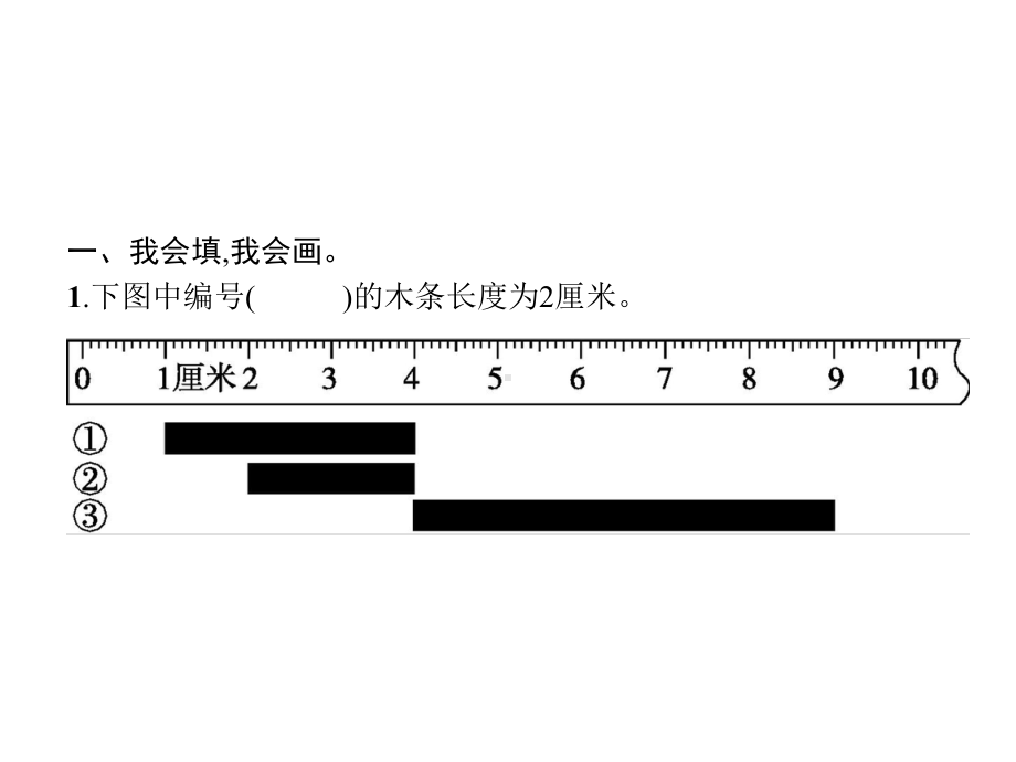 二年级上册数学习题总复习第9章第3课时图形与时间专项课件.pptx_第2页