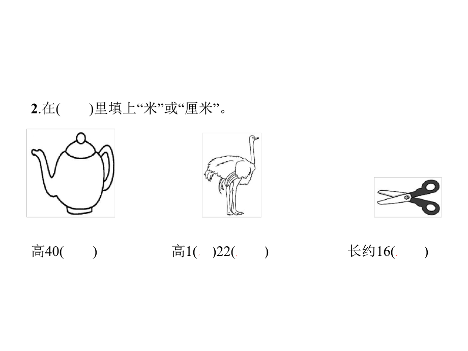 二年级上册数学习题总复习第9章第3课时图形与时间专项课件.pptx_第3页