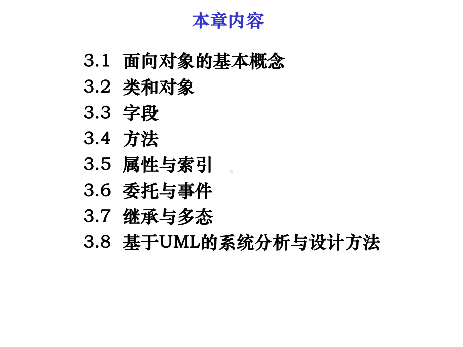 C网络编程技术教程课件.ppt_第3页