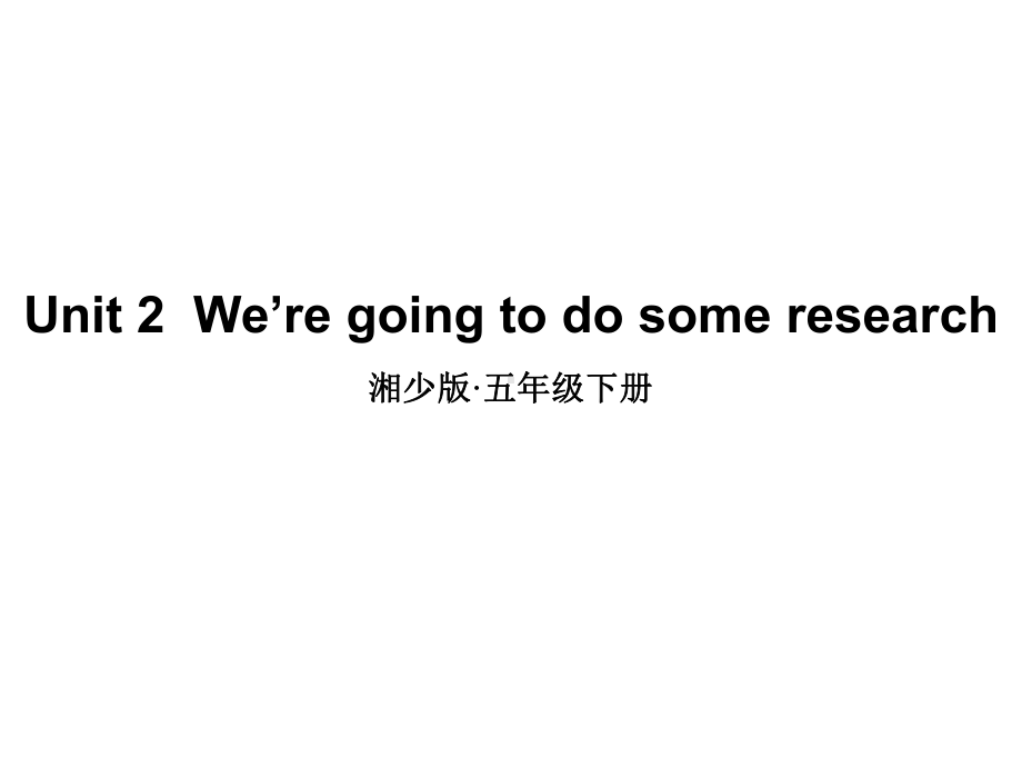 五年级下册英语Unit2We’regoingtodosomeresearch湘少版课件.ppt_第1页