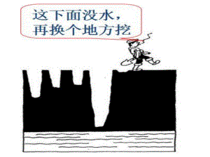 一幅漫画的启示作文课件.ppt