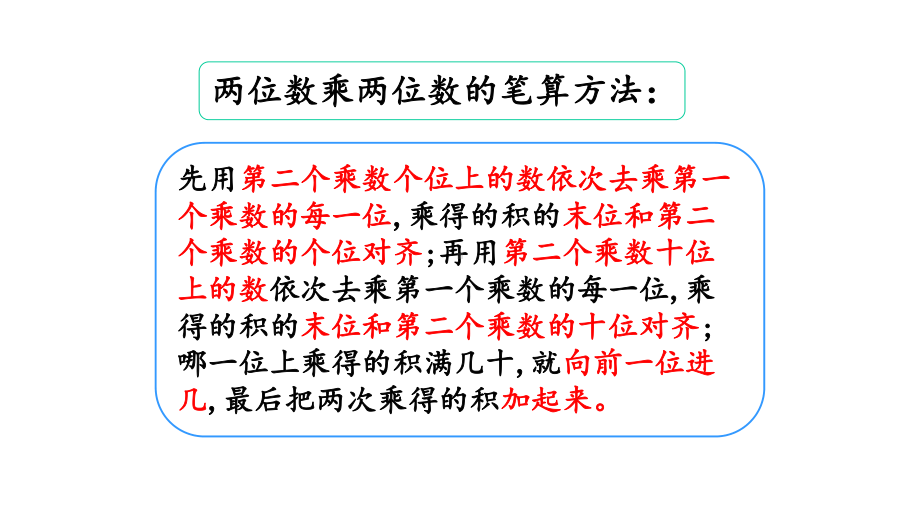 三年级下册数学《练习三》北师大版课件.pptx_第3页