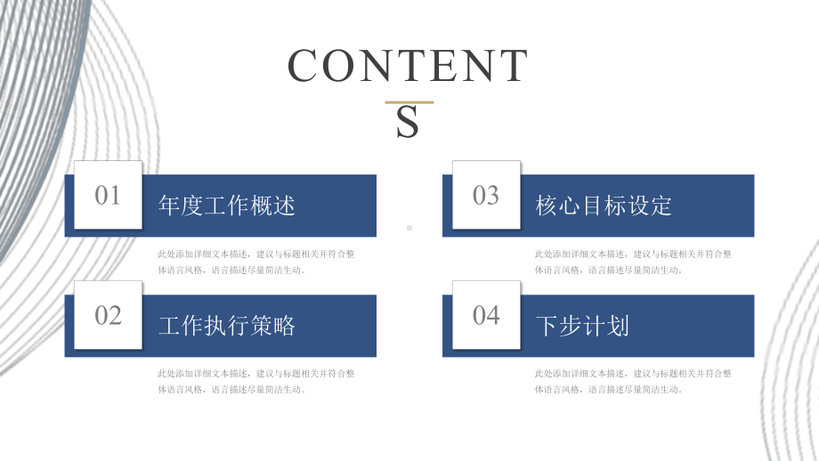 2021年新年工作计划模板(35)课件.pptx_第2页