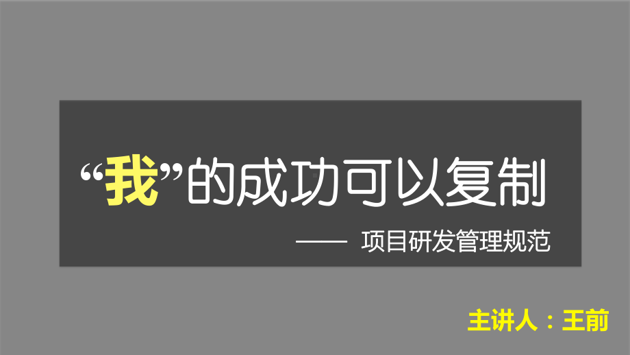 IT项目管理规范培训教程课件.ppt_第1页