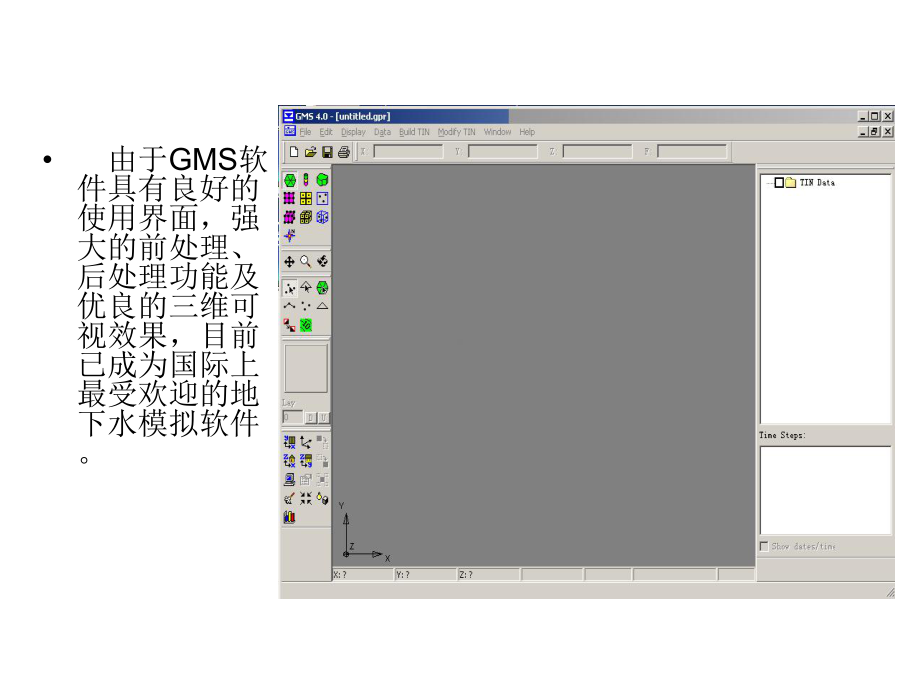 GMS地下水模拟软件软件介绍课件.ppt_第3页