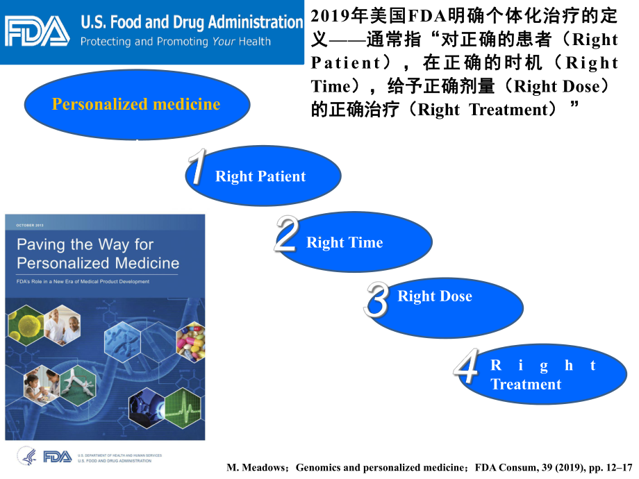 个体化时代乳腺癌化疗的选择策略医学课件.ppt_第2页