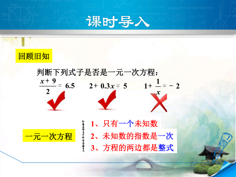 二元一次方程课件.ppt_第3页