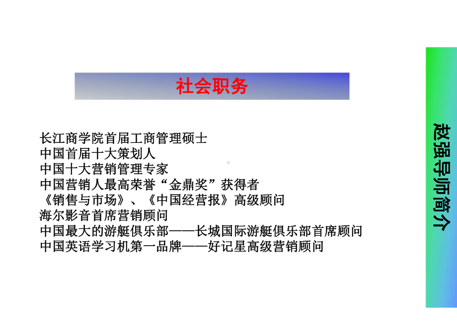 《以小搏大的营销策略与品牌塑造》学员版课件.ppt_第3页