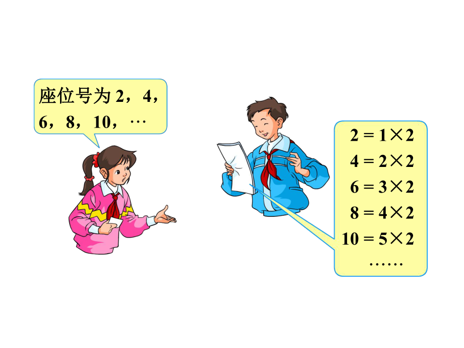 《2、5、3的倍数的特征》课时2课件.ppt_第3页