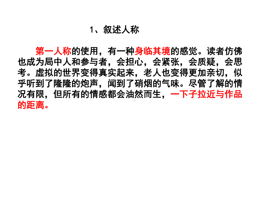 《桥边的老人》解读与试题(含答案)课件.ppt_第2页