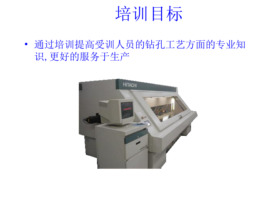 pcb行业的钻孔工序培训课件.ppt_第2页