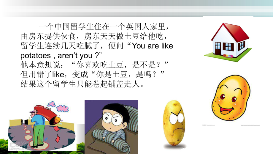 人教版like的用法小结课件2.ppt_第3页