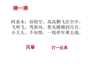 七年级上期六单元作文想象和联想课件.ppt