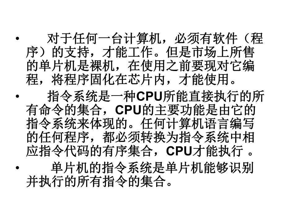 （单片机知识）第3章MCS51单片机指令系统及编程举例课件.ppt_第2页