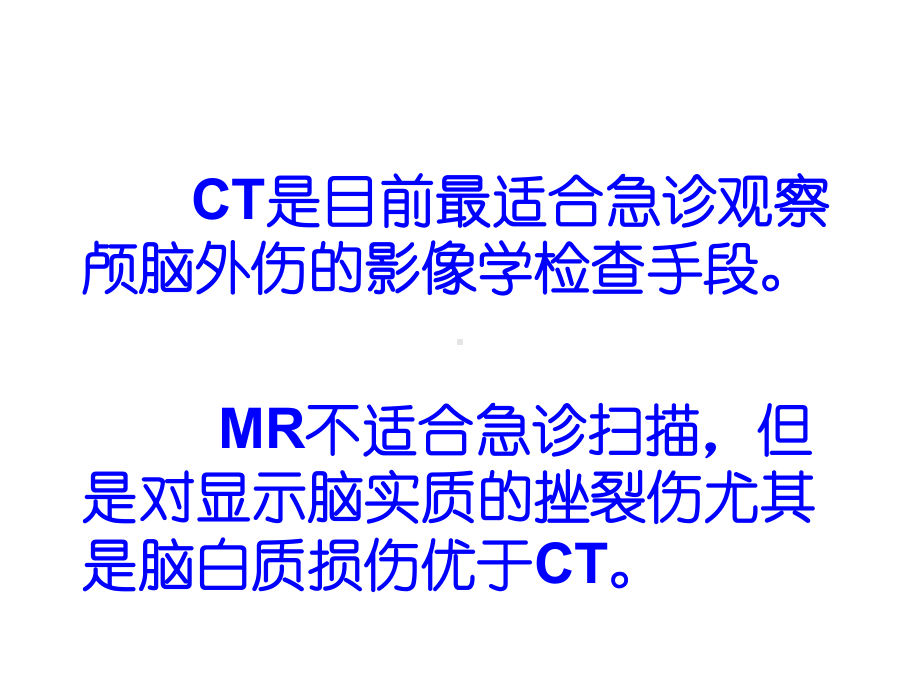 中枢神经系统感染外伤影像诊断学课件.ppt_第2页