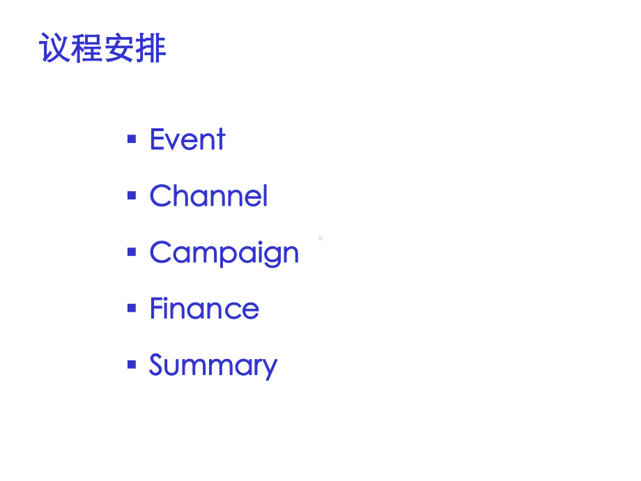 FSLDM培训材料NCR数据仓库事业部[1]课件.pptx_第3页