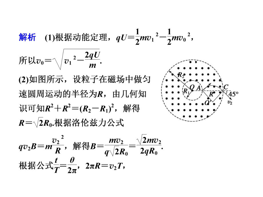 2021年高考物理计算题专题复习推荐课件.ppt_第3页