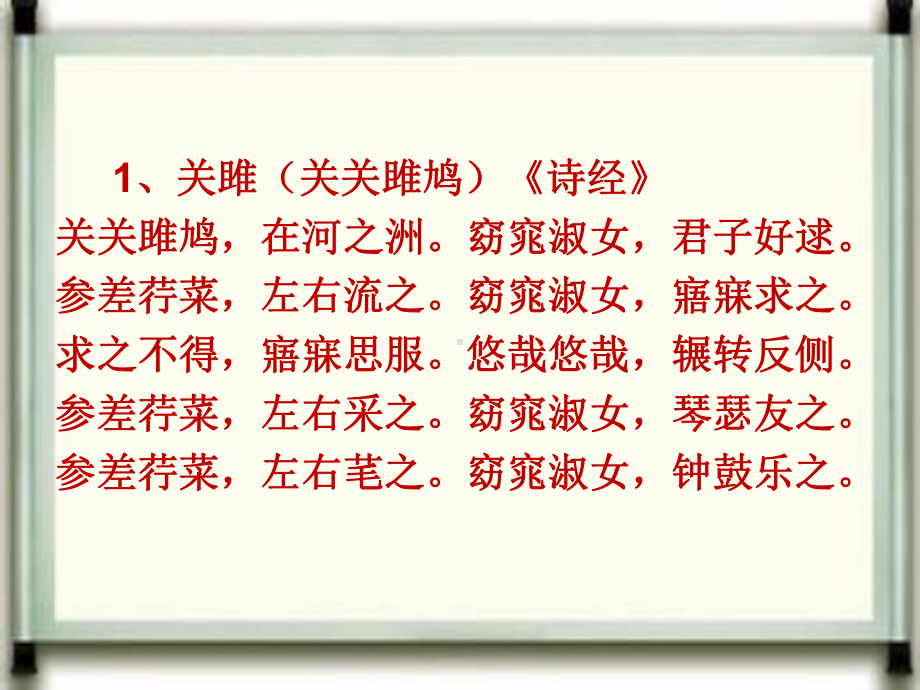 五上必备古诗20首课件.ppt_第2页