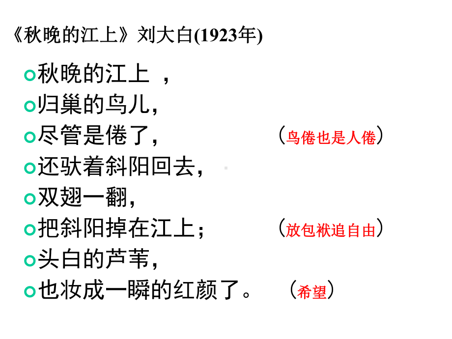 七上第六单元“发挥联想和想象”部编版初中作文训练系列课件.ppt_第2页