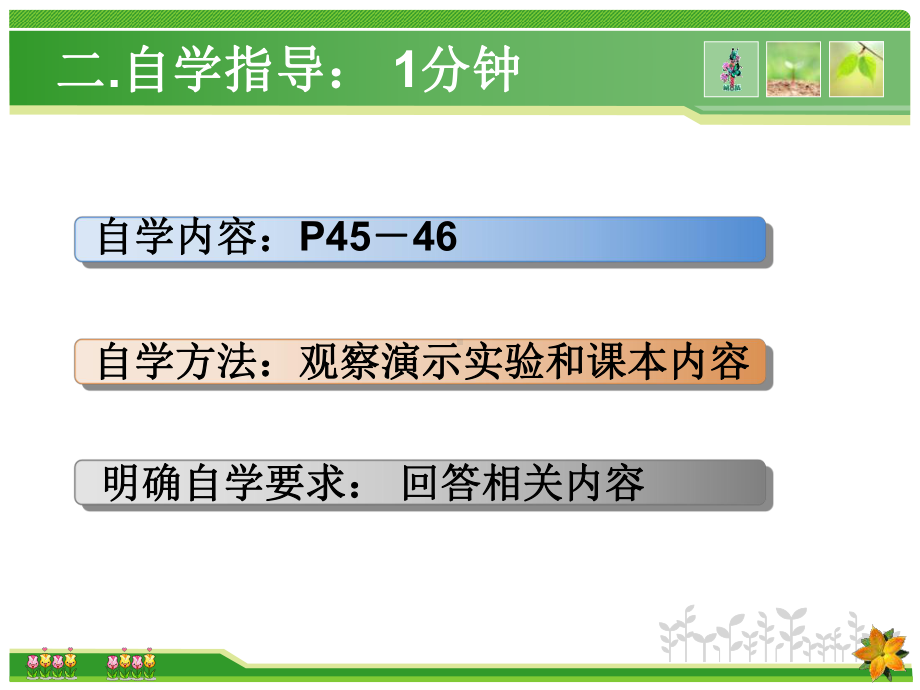 人教版九年级化学上册课题3-制取氧气高锰酸钾课件.ppt_第3页