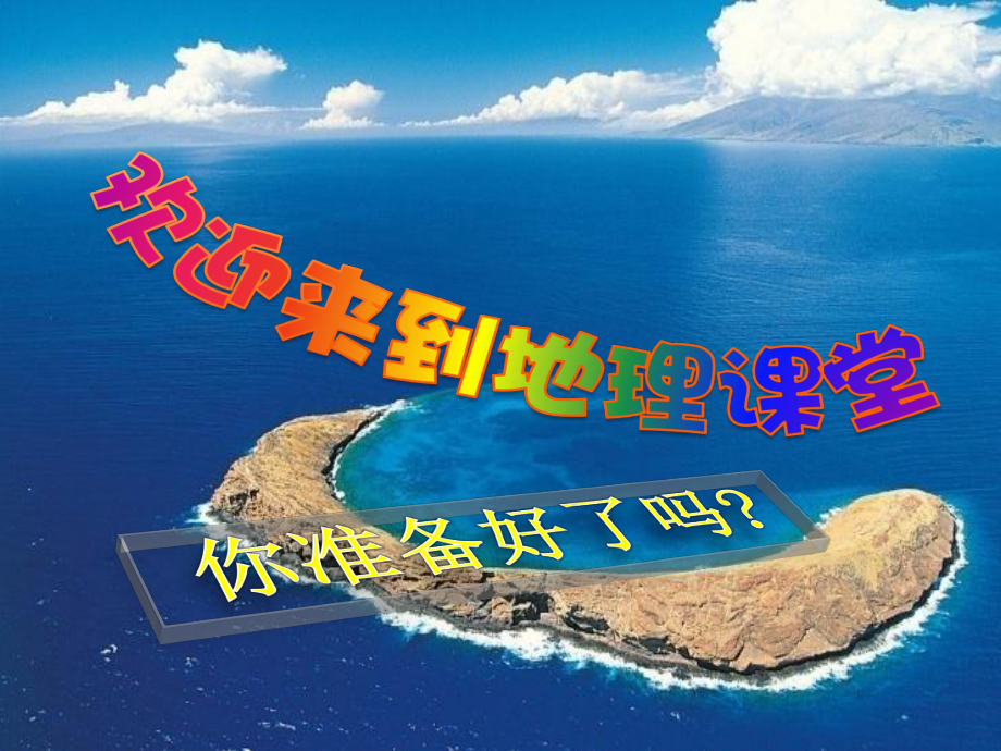 人教版七年级上册地理第四章居民与聚落课件.ppt_第2页