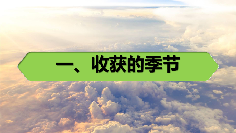 人教版九年级道德与法治下册71回望成长(共32张)课件.pptx_第3页