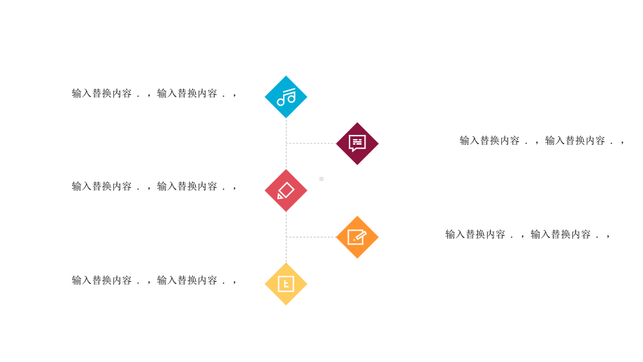 16套时间线时间轴模板课件.pptx_第3页