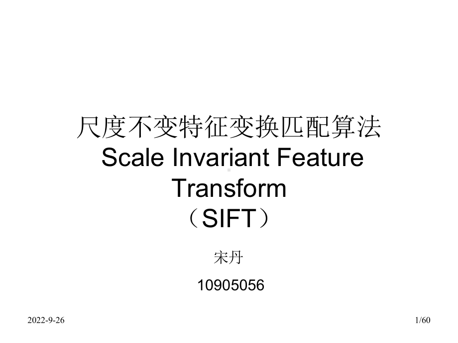 sift算法详解及应用课件.ppt_第1页