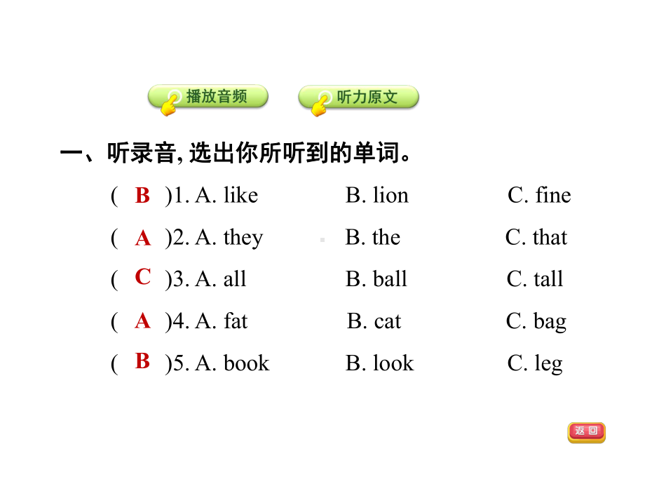 三年级下册英语Module2单元测试卷外研版课件.ppt（无音视频）_第3页