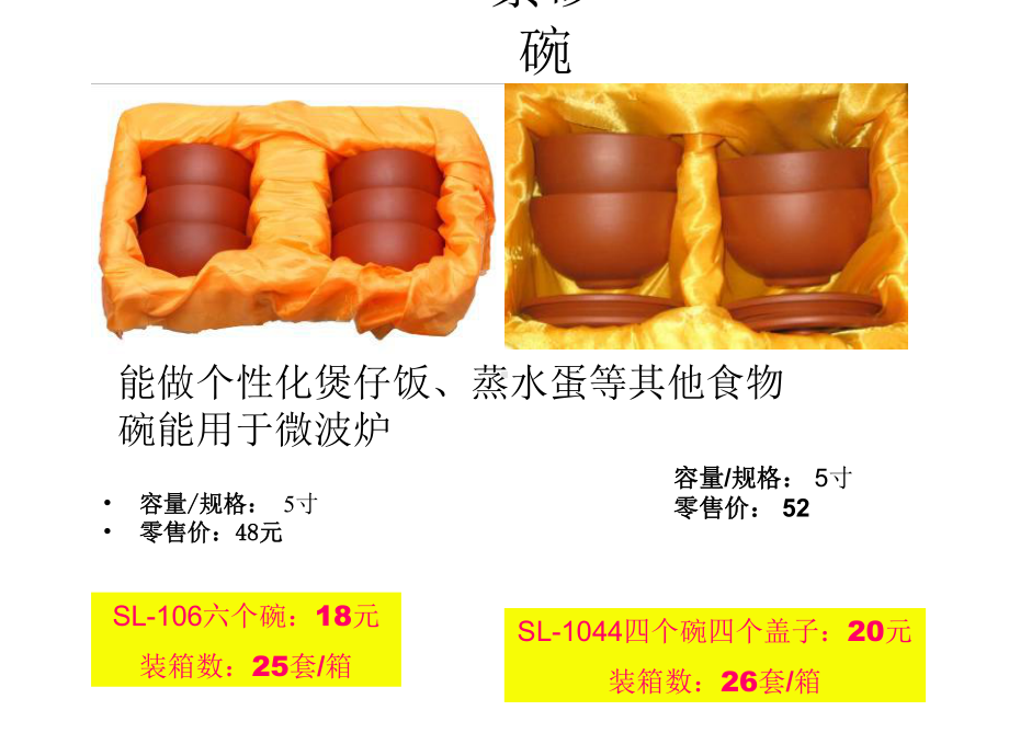 百货礼品推荐方案.ppt_第3页