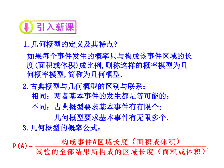 均匀随机数的产生课件.ppt_第2页